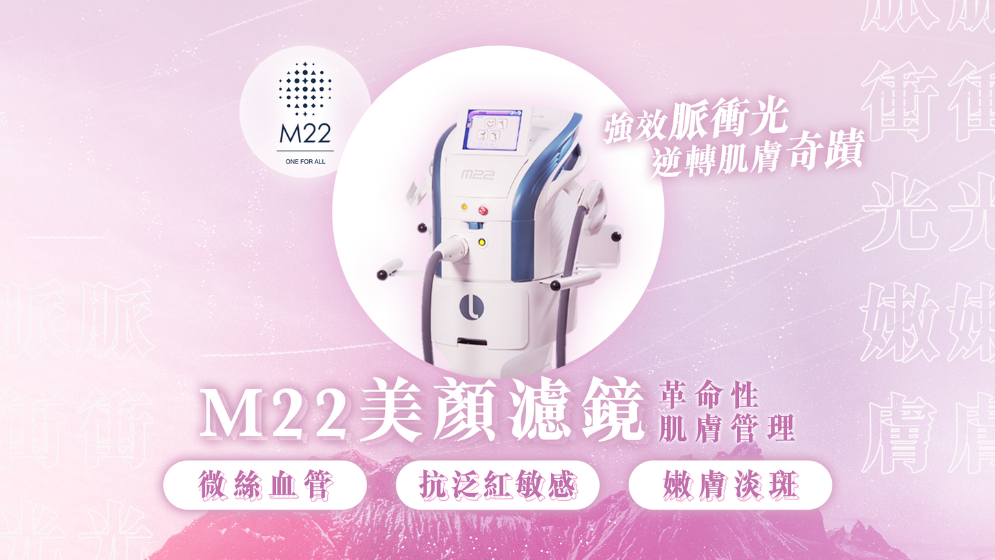 M22 美顏濾鏡