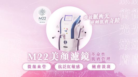M22 美顏濾鏡