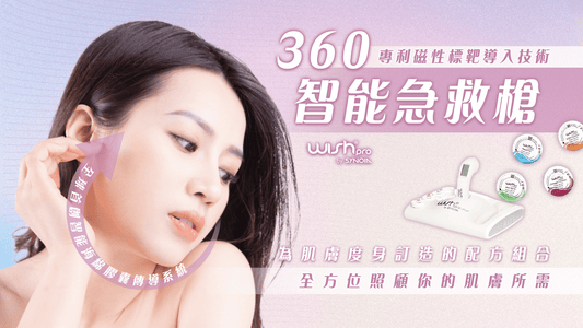 360智能急救槍