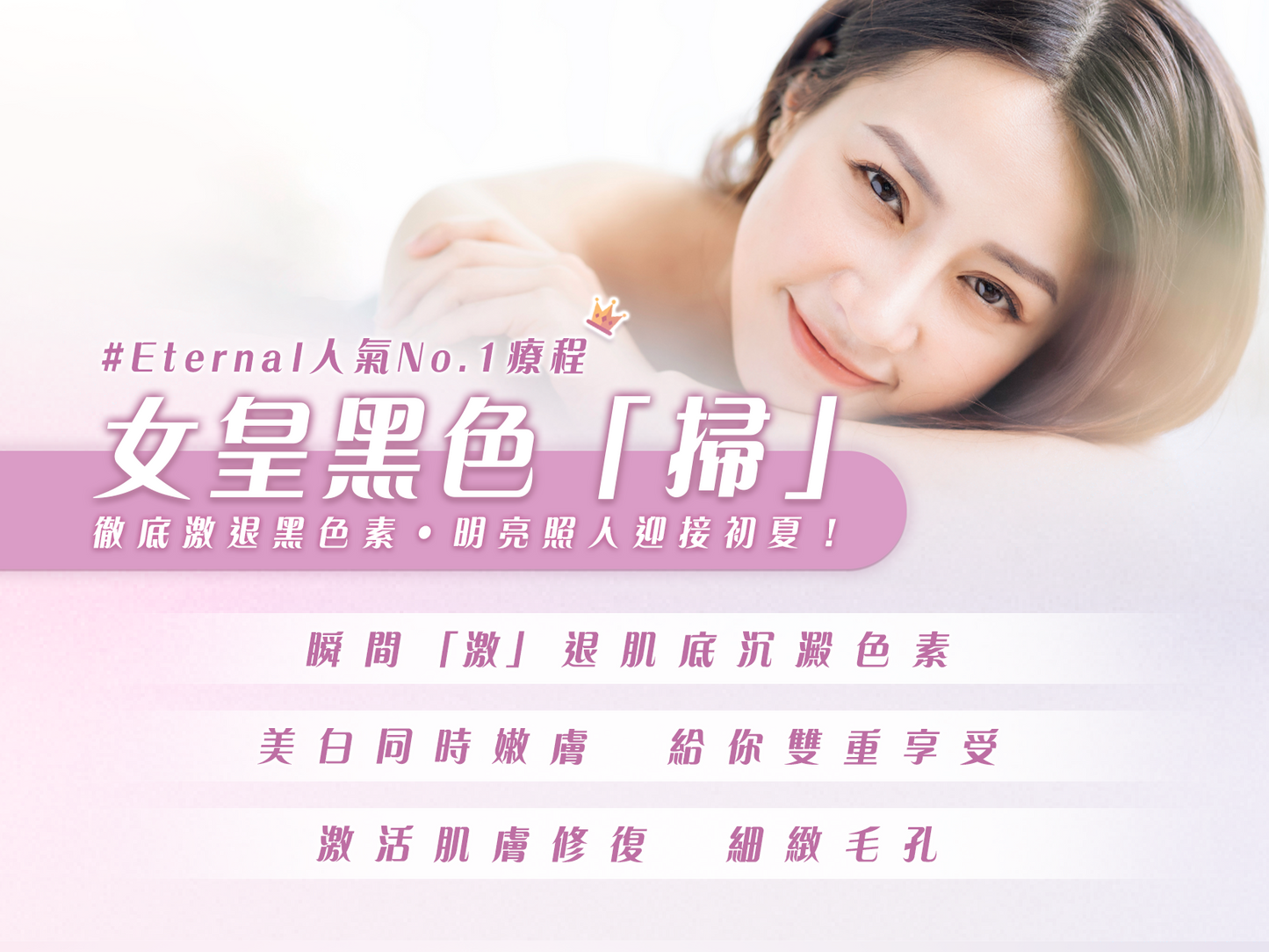 女皇黑色掃